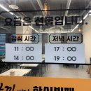 한식한끼(주간) | 집밥이 그리울 때 원당역 주변 창조혁신 캠퍼스 성사 맛집 한끼생각 한식뷔페 내돈내산 후기