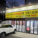황가축산 - 중구 산성로 108-25 | 황가축산