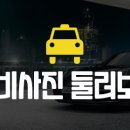 고색자동차공업사 이미지