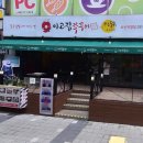 이고집쭈꾸미오산점