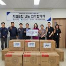 삼진정공