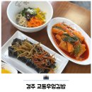 월정정류장 | 경주 황리단길맛집 가볼만한곳 교동우엉김밥 분식 후기