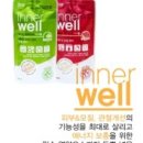 (주)에스틴 | [김켈리(에스틴) 이너웰체험단 모집]삼데방소의 관절관리 후기!