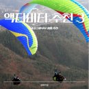 연안부두로1 | 신혼부부가 선택한 바다 액티비티 리얼 후기 BEST 3