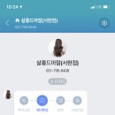 살롱드마잘 네이버블로그