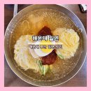 부산밀면 이미지