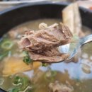 큰소왕갈비탕