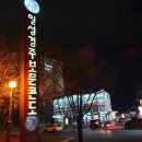 일성보문콘도미니엄 이미지