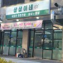 세븐일레븐 시흥제일점 | [시흥 능곡 고기집]삼삼이네 맛집 후기