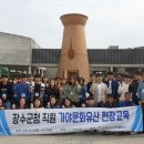 가야농수산