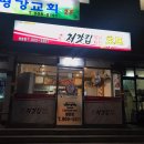 처갓집양념치킨쌍문점