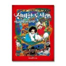 아라비안나이트 이미지