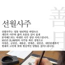 안산 사주 잘 보는 곳, 철학관 유명한곳, 사주풀이 궁합 추천 이미지