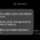 연극 옥탑방 고양이 이미지