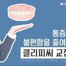 연세웰치과의원 이미지