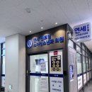김미란서울소아청소년과의원 | 당산 영유아검진 연세 센트럴 소아청소년과 의원 46개월 후기