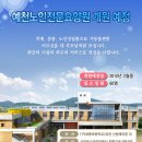 예천노인전문요양원 - 예천군 | 예천노인전문요양원