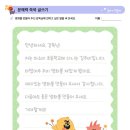 초등 사고력 글쓰기 이미지