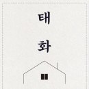 태화공인중개사사무소 이미지