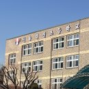 서울대진초등학교 이미지