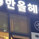 한올미용실 네이버블로그