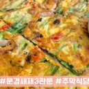 주막쉼터매점