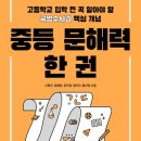 동양주단