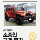 경기도 수원시 권선구 평동로76번길 5 (평동) | 평동중고차 추천, 오프로드 감성 지프 랭글러 구매 후기