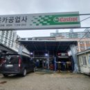 쌍용카공업사 - 천안시 서북구 봉명로 9-1 | 쌍용카공업사