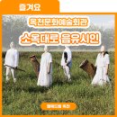 옥천문화예술회관 | 우리 소리의 새로운 해석! 옥천문화예술회관 - 소옥대로 음유시인 공연 안내