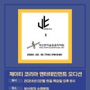 제이티코리아엔터테인먼트 카카오 검색결과