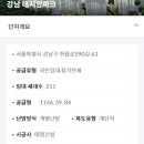 세곡리엔파크3단지 네이버블로그