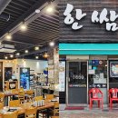 셀프한쌈 이미지