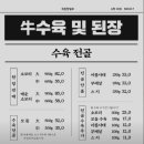 옥된장평택고덕점 | [평택/고덕] 손님 가득한 된장전골 선술집 '옥된장 평택고덕점'