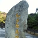 쓰시마(對馬島)의 歷史와 文化遺蹟 6 이미지