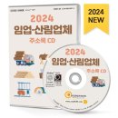 임업영농조합 이미지