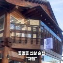 재철.com