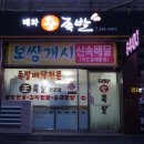 태화왕족발
