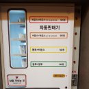 24시빨래방 이미지