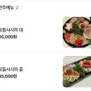 코토미스시