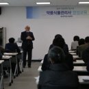 약용식물관리사 이미지