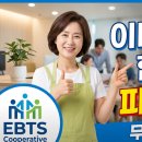 이비티에스 협동조합 논란은 사실일까? 후기와 피해 주장, 가입 전 확인사항 총정리