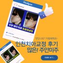 이편한치과 앞 사거리 이미지