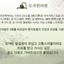 장원한의원 이미지