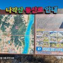 173차 나각산240,2m 이미지