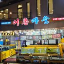 진하해변길R 이미지