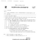 [부산광역시서부노인보호전문기관] 제 9회 노인학대예방의 날 기념식, 노인인권증진[북콘서트] &#34;초고령사회 일본이 사는 법&#34; 참석 안내 이미지