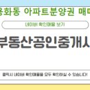 충남부동산공인중개사사무소 이미지