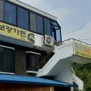 보광민박