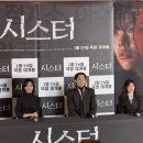 (주)도파민 | 도파민 폭발 관계 스릴러 영화 시스터 시사회 후기 / 정지소, 이수혁, 차주영 주